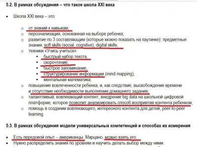 Цифровизация образования угрожает детям. Игорь Ашманов