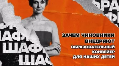 Какая цель цифровой трансформации школьного образования?