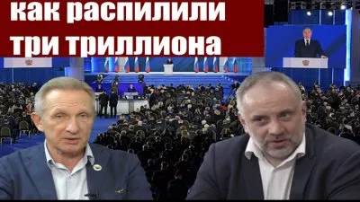 Кто и как распилил 3 триллиона из бюджета Москвы