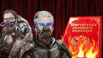 Антиконституционная цифровизация госуслуг в Москве