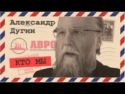 Политическая философия евразийства