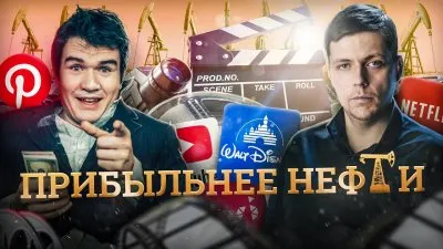 Прибыльнее нефти. Про Интеллектуальную Собственность