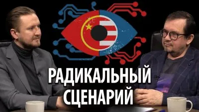 Радикальный сценарий