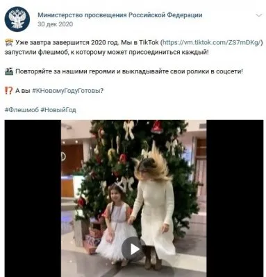 Родители против использования TikTok в образовании
