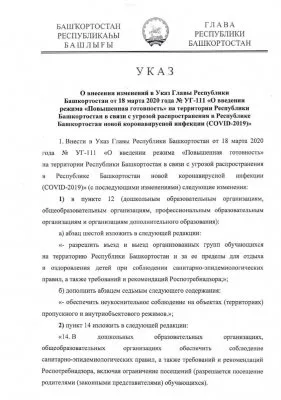 В Башкирии детей без вакцин не допускают к детсаду