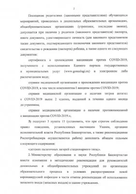 В Башкирии детей без вакцин не допускают к детсаду