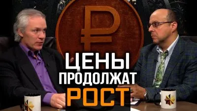 Цены продолжат рост
