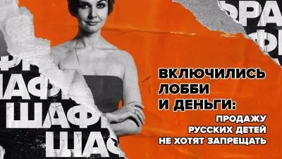 В Госдуме тормозят с принятием законопроекта о запрете продажи суррогатных детей на Запад