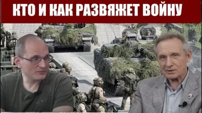 Как и кем начнется война