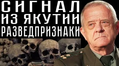 Квачков о ситуации в Якутии