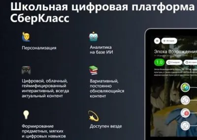Российское общество "Знание" - новый глобалистский проект Грефа