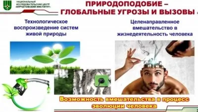 Российское общество "Знание" - новый глобалистский проект Грефа