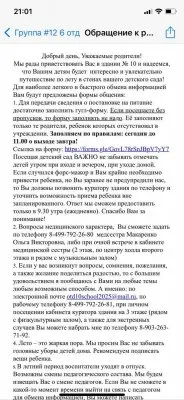 Минцифры запускает сегрегацию и ранжирование учащихся