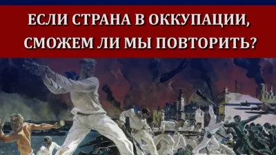 Насколько актуальна фраза "Можем повторить" в сегодняшних реалиях?