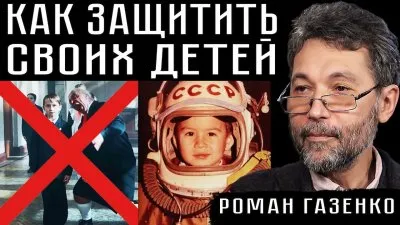 Что сделать для защиты детей