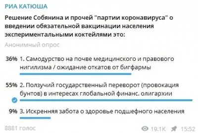 Новая волна коронабесия как провокация госпереворота
