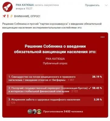 Новая волна коронабесия как провокация госпереворота