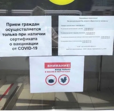 Новая волна коронабесия как провокация госпереворота