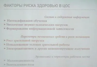 Погружение детей в цифру - атака на их сознание