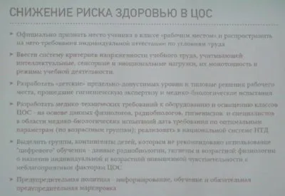 Погружение детей в цифру - атака на их сознание