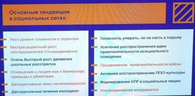 Погружение детей в цифру - атака на их сознание