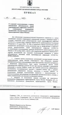 Непривитых лечить не будут