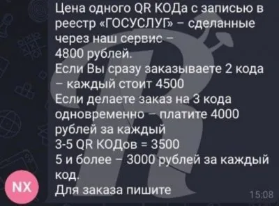 Хакеры взломали ЕМИАС: произошла утечка qr-кодов и базы вакцинированных