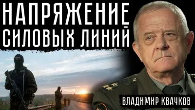 Ситуация накаляется