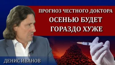 Прогноз от честного врача на осень