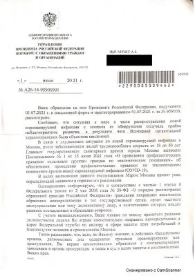 Собянин под давлением отменил QR-коды