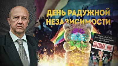 День радужной независимости