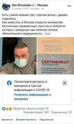 Обратная сторона борьбы с ковид: левые QR-коды, безосновательные ограничения, цифровое стойло