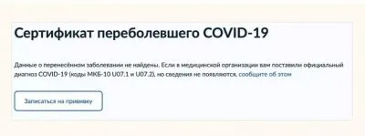 Обратная сторона борьбы с ковид: левые QR-коды, безосновательные ограничения, цифровое стойло