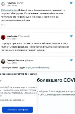 Обратная сторона борьбы с ковид: левые QR-коды, безосновательные ограничения, цифровое стойло