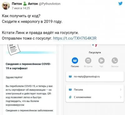 Обратная сторона борьбы с ковид: левые QR-коды, безосновательные ограничения, цифровое стойло