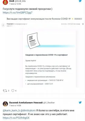 Обратная сторона борьбы с ковид: левые QR-коды, безосновательные ограничения, цифровое стойло