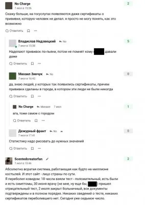 Обратная сторона борьбы с ковид: левые QR-коды, безосновательные ограничения, цифровое стойло