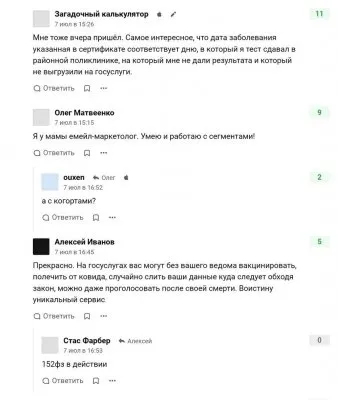 Обратная сторона борьбы с ковид: левые QR-коды, безосновательные ограничения, цифровое стойло