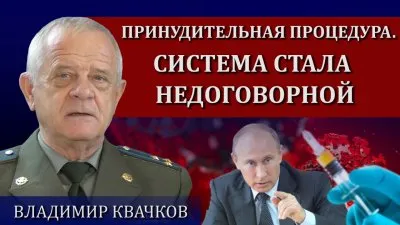 Принудительная процедура. Система несговорчива