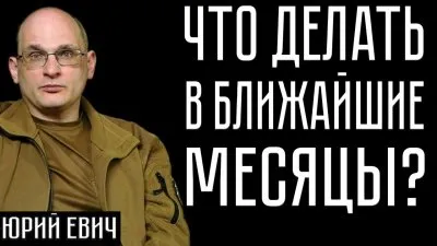 К чему готовиться в ближайшее время?