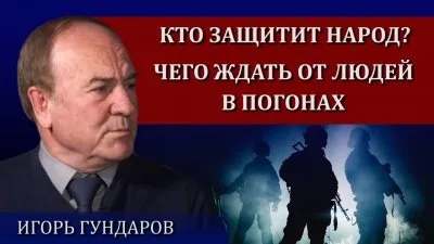 Кто защитит народ? Чего ждать от силовиков