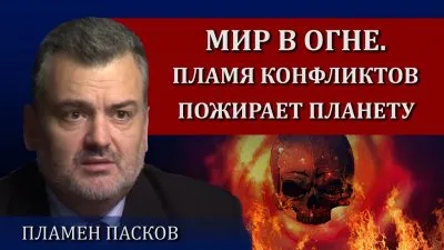 Мир в огне: огонь конфликтов охватил страну