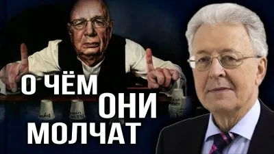 О чем они молчат