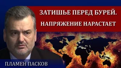 Обзор новостей с Пламеном Пасковым (1-15.07.2021)