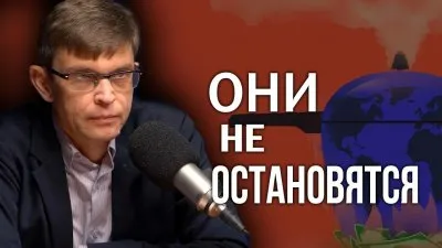 Они не остановятся