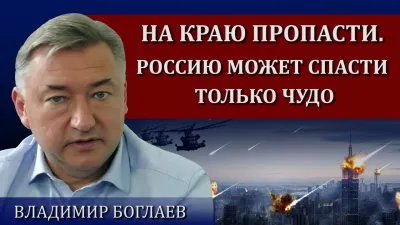 На краю пропасти