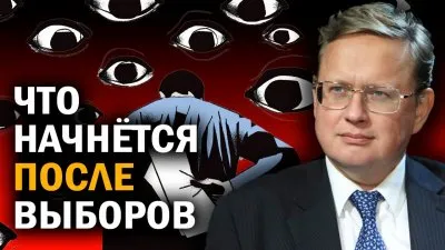 Что начнется после выборов