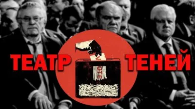 Театр теней