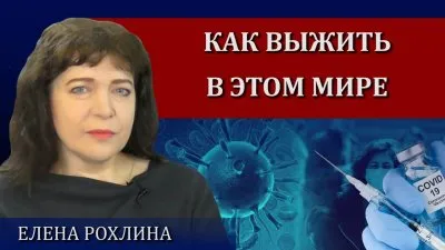 Как выживать в этом мире
