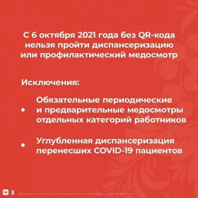 Отказ в медпомощи для непривитых и ПЦР тестирование московских школьников